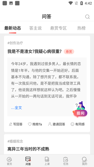 学习功能界面