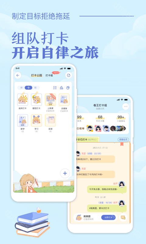 便签功能