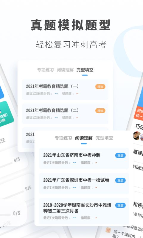 初中英语真题题库