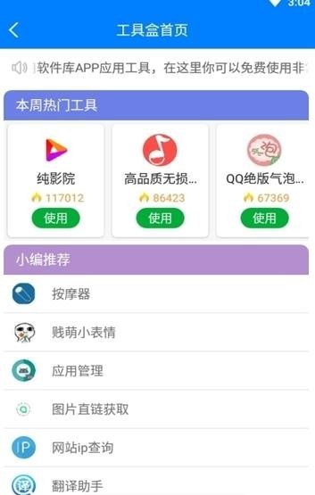 小灰灰软件库功能展示