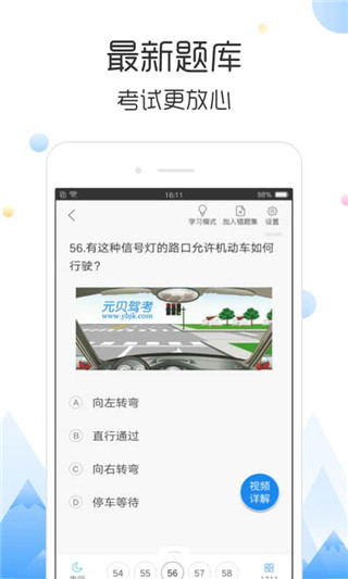 题库界面示例