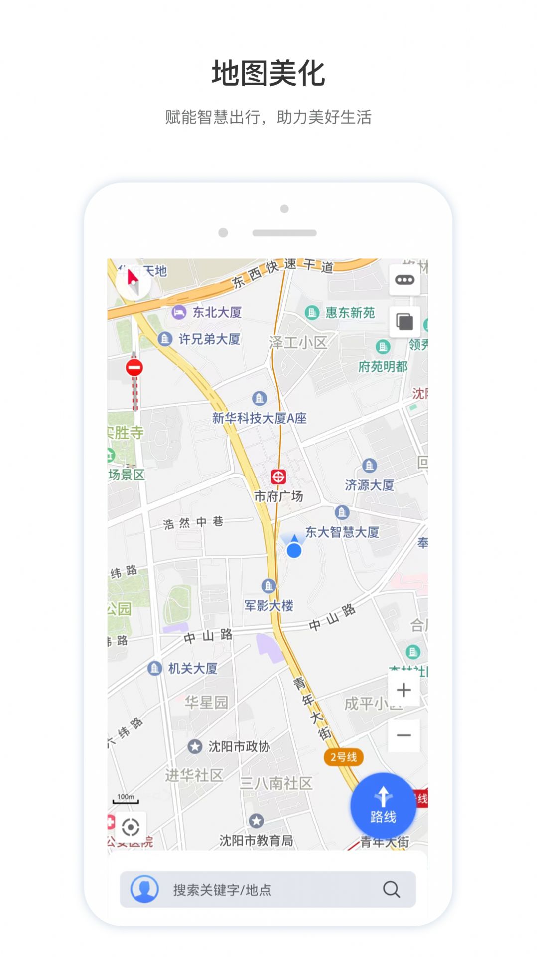 智鸢导航车机版