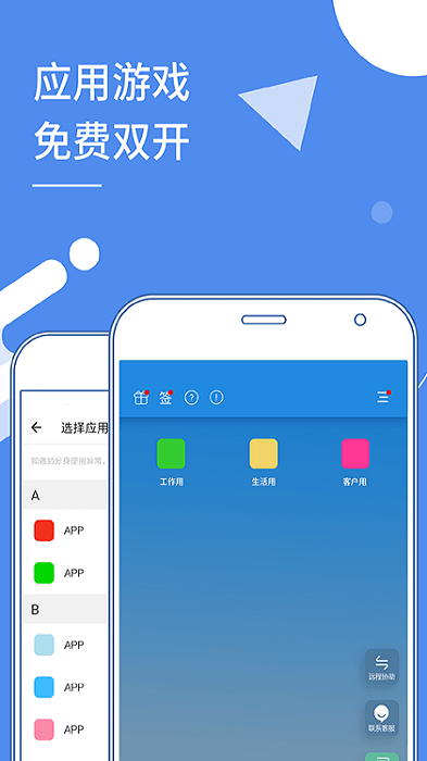 多账号管理界面