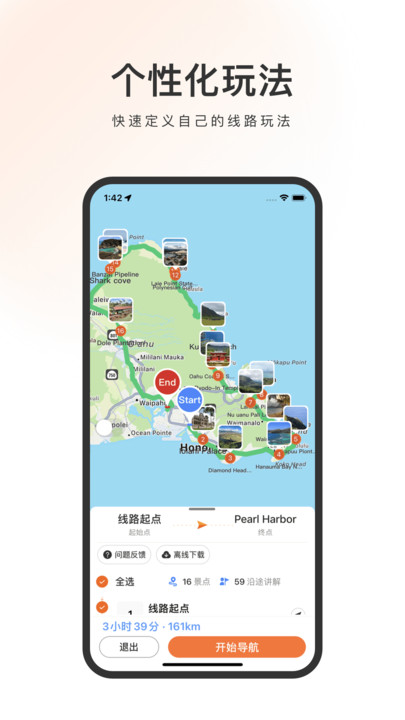 实景导航演示
