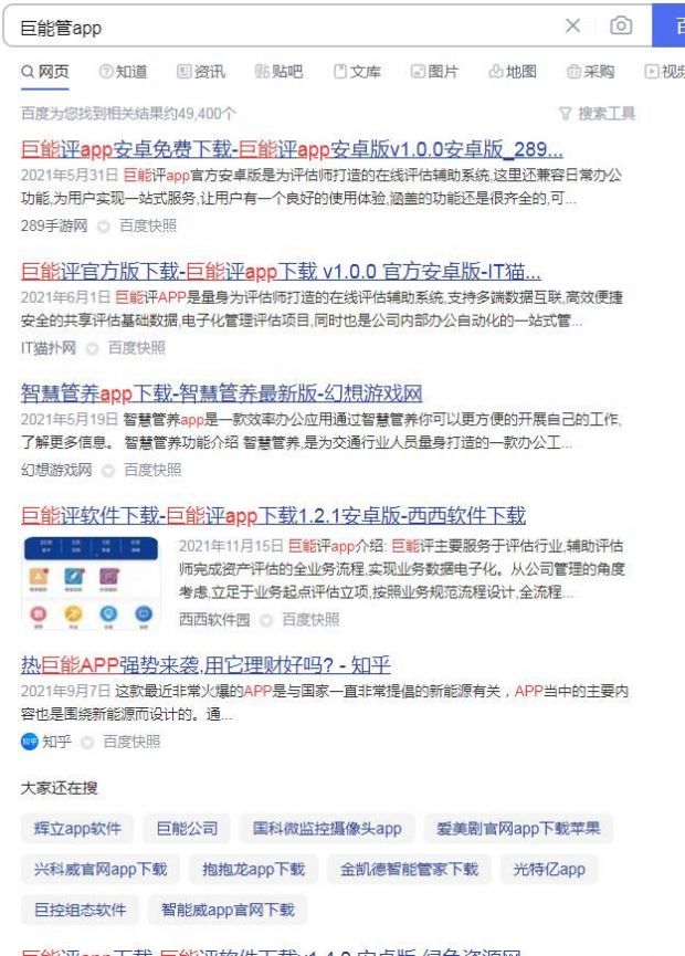 巨能管界面