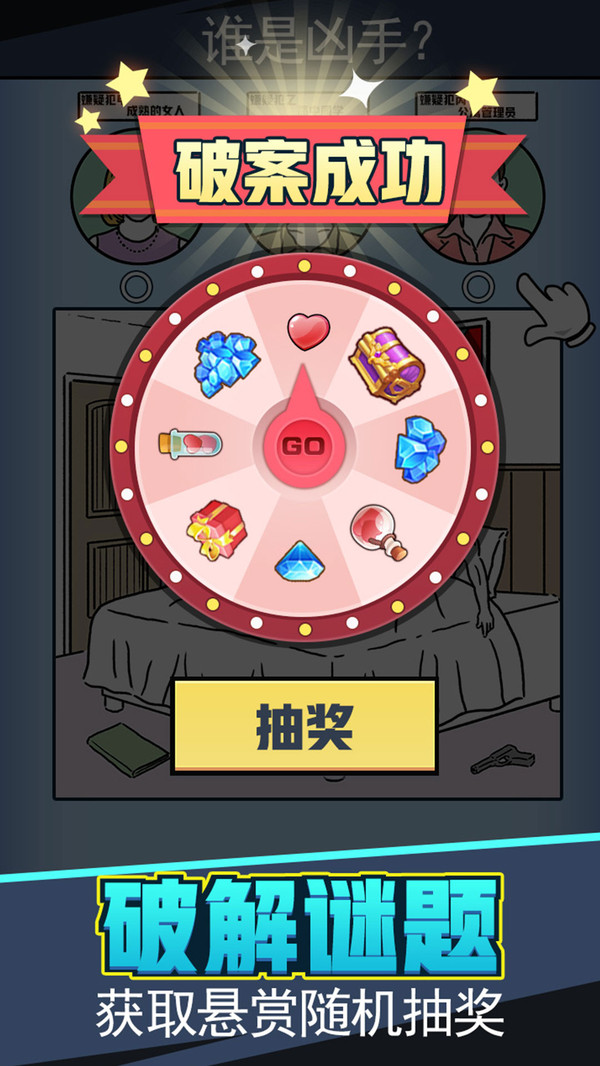多案件难度分级界面