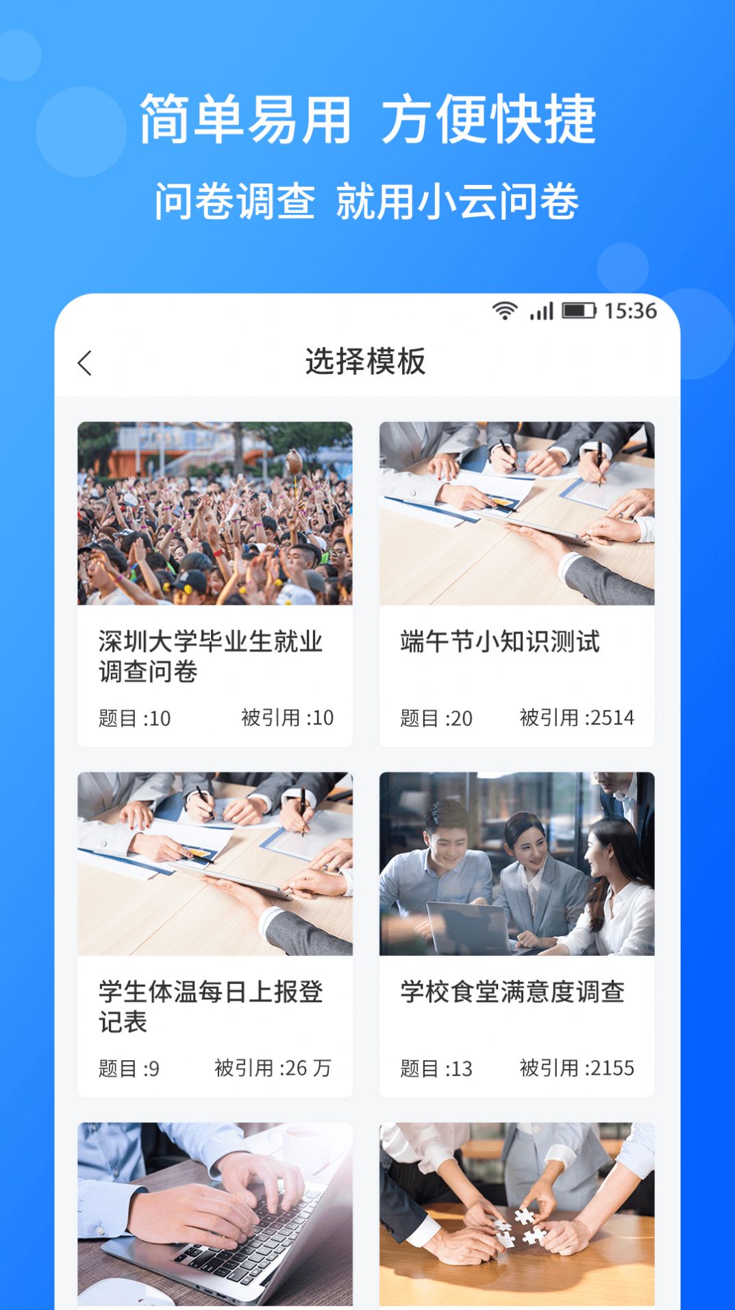 小云问卷数据分析