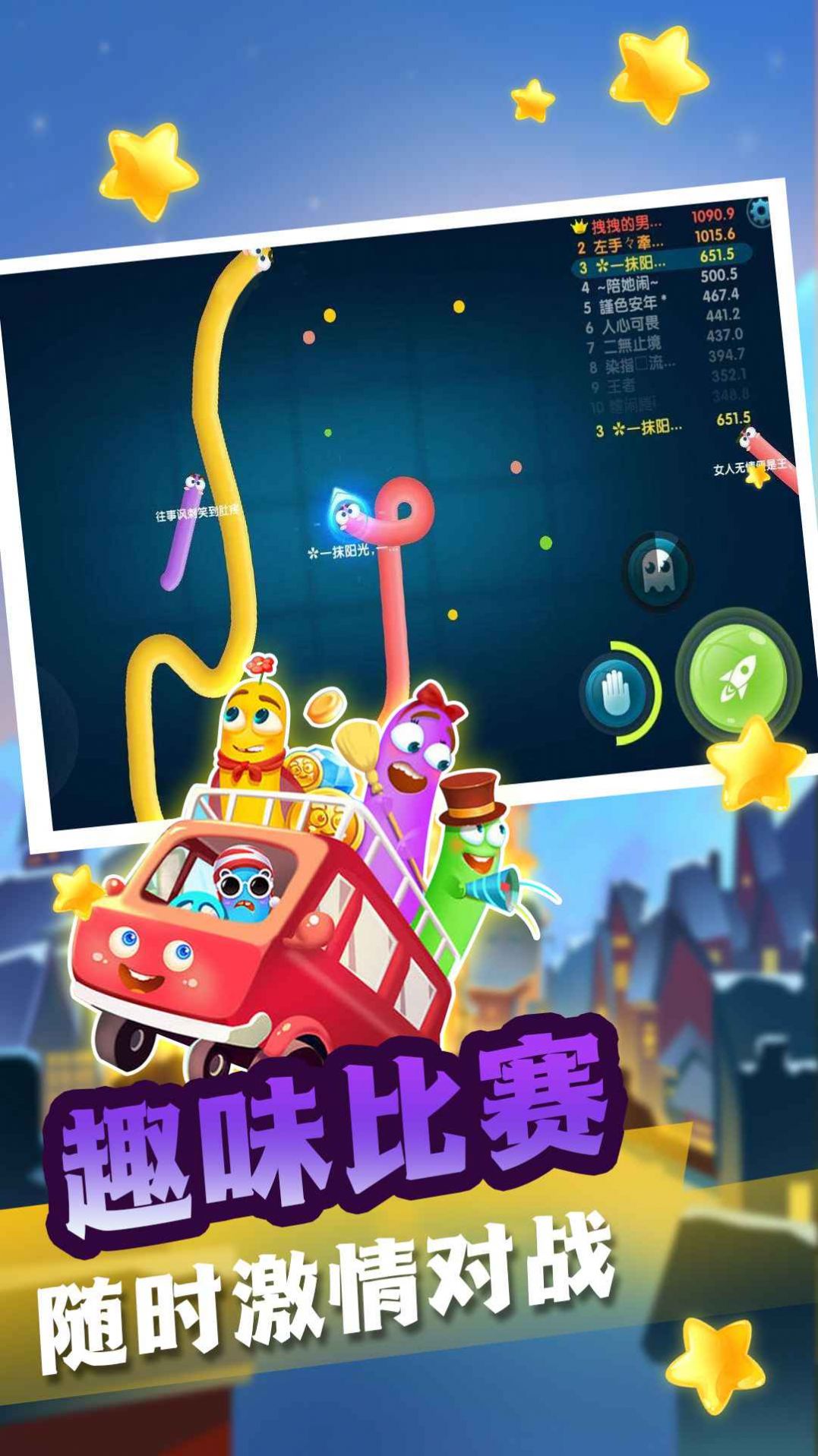 贪吃蛇也疯狂对战视角