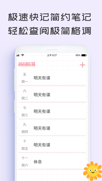 数据统计界面