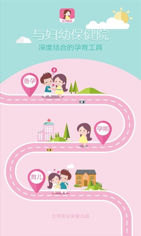 母子健康手册