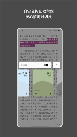简约阅读界面