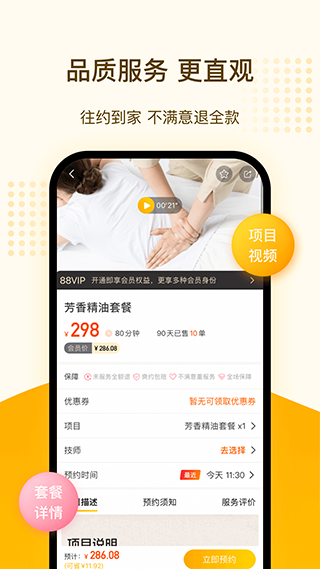 往约按摩上门服务