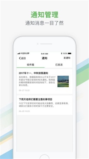 杭州家校缴费流程