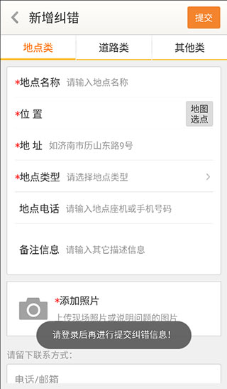 公交导航示例