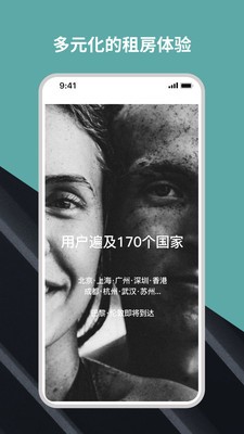 Wellcee唯心所寓用户体验图