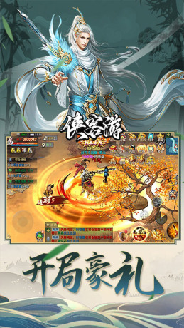 侠客游三界战场玩法界面