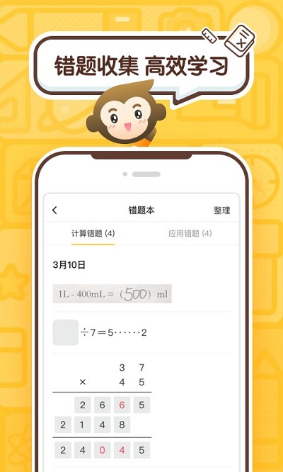 更新功能展示