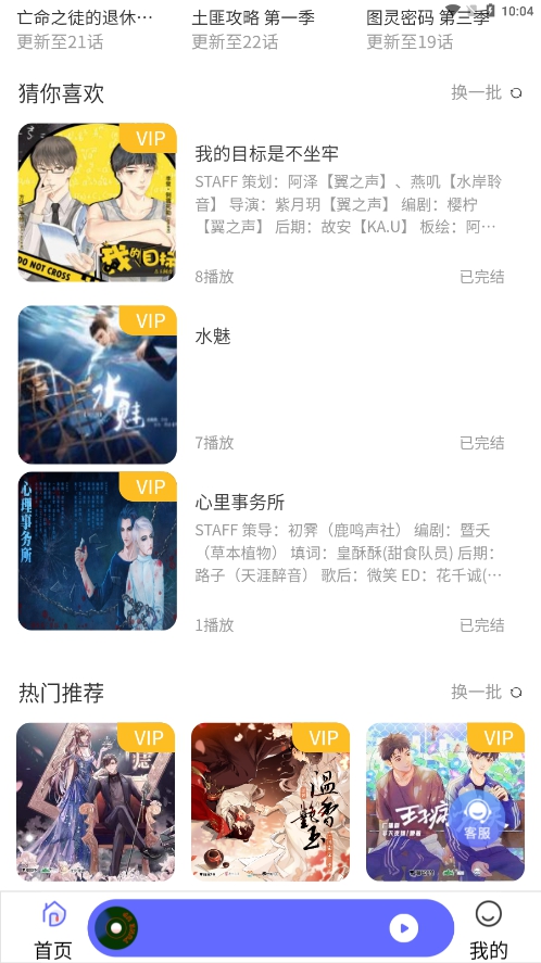 府声fm场景设置