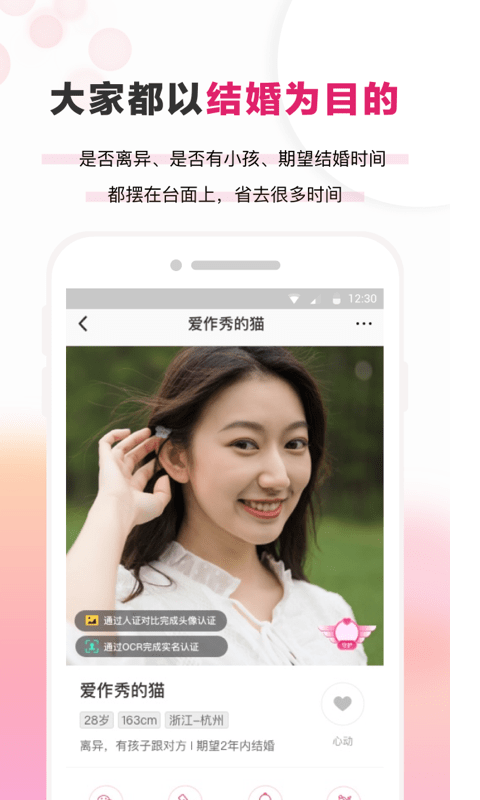 梅花再婚相亲更新日志