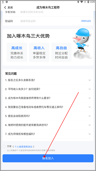 服务设置界面