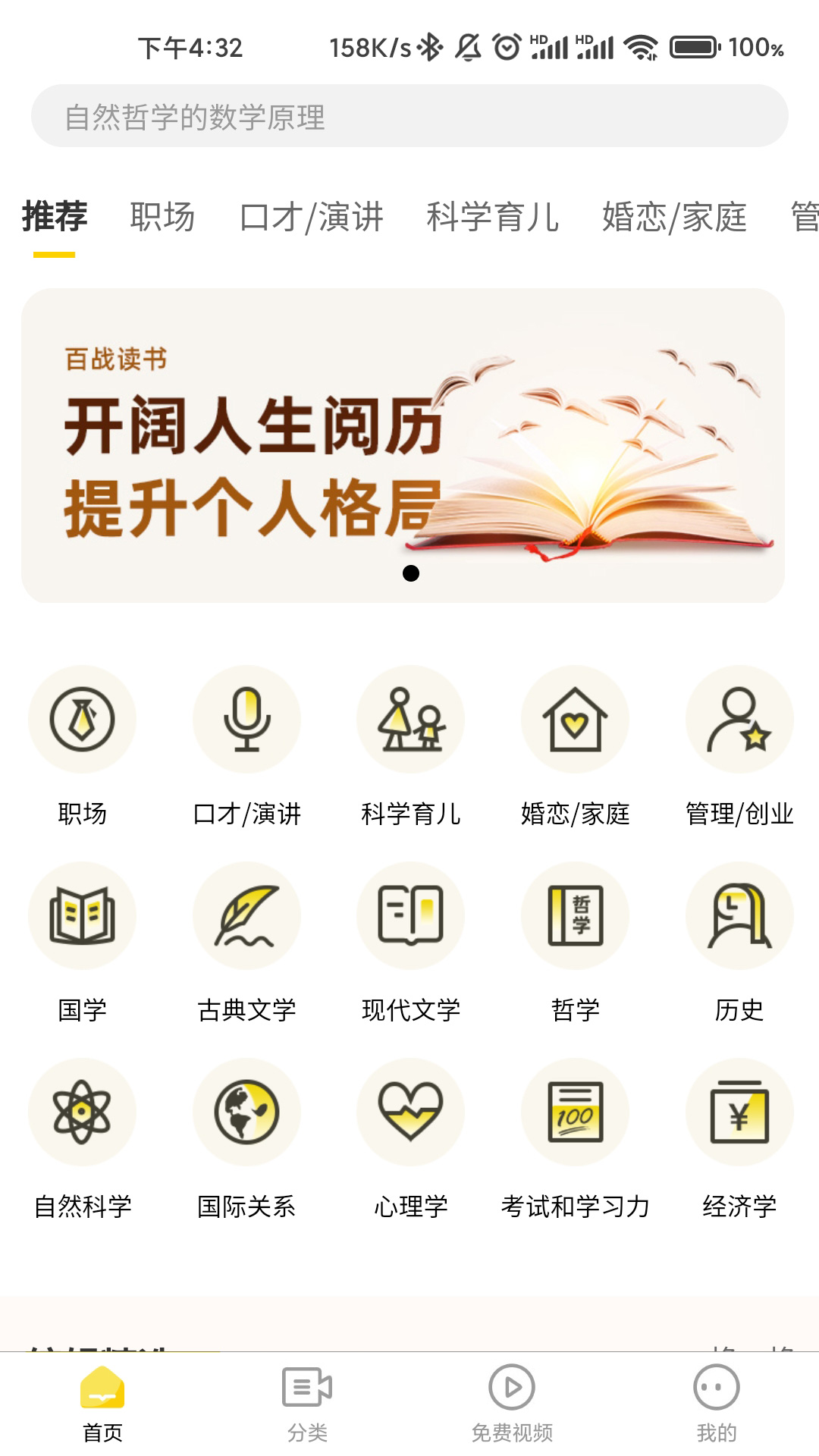 百战读书夜间模式