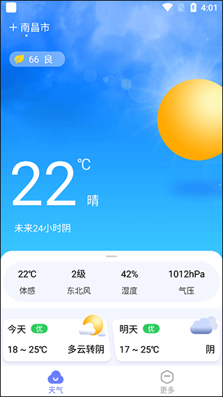 切换成功界面