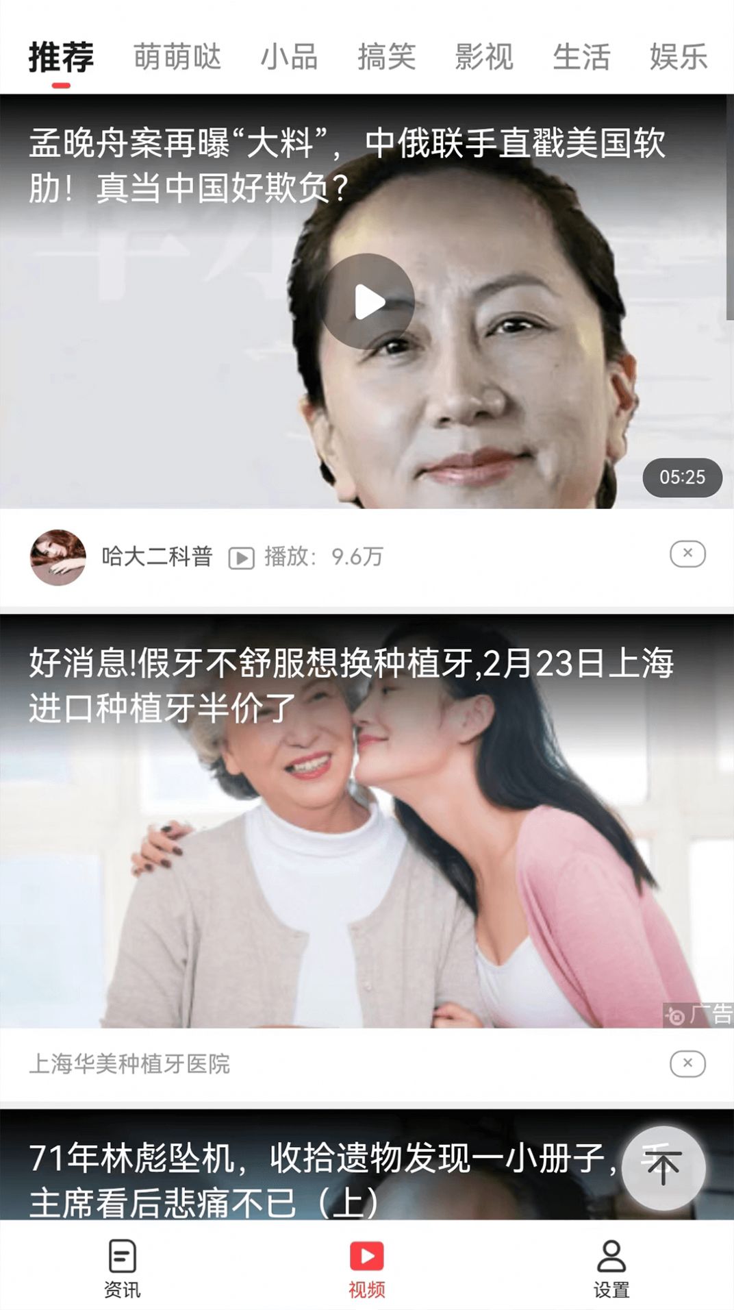 海报看点主界面