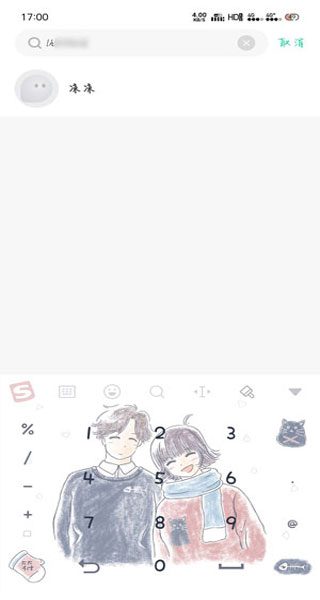 号码输入