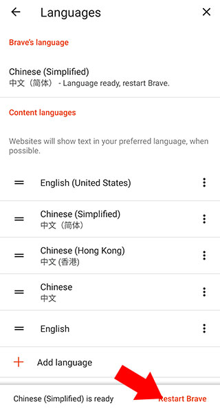 重启确认弹窗