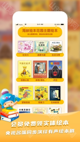 呼呼收音机特色展示