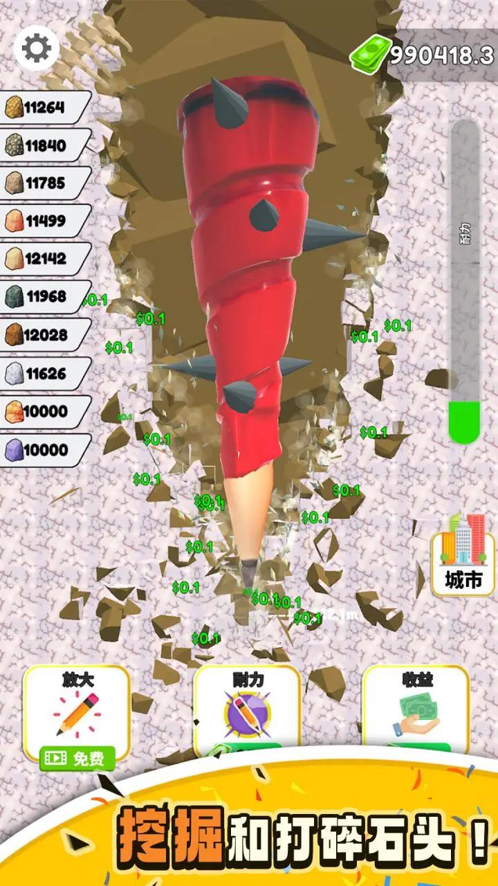 挖掘笔皮肤系统