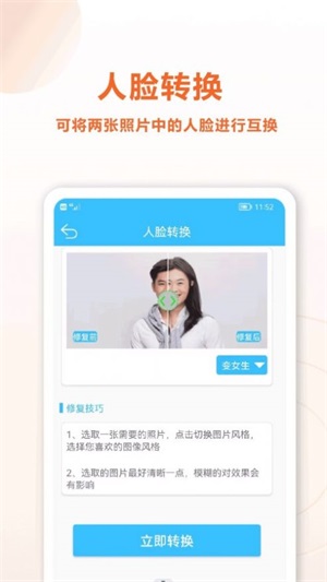 照片修复前后对比