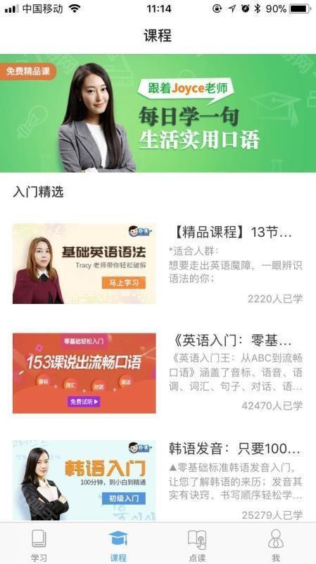 学习计划界面