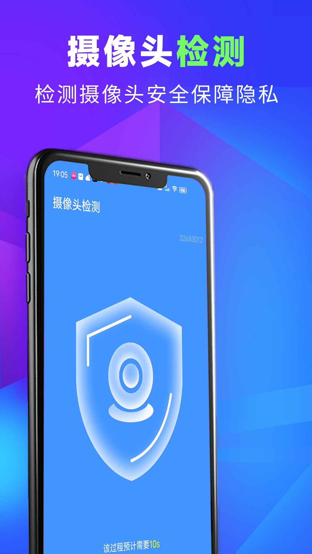 漫漫超级清理王操作界面