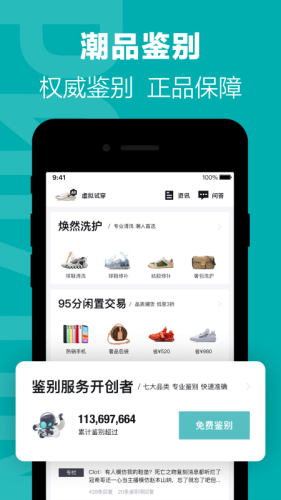 得物4.85.6