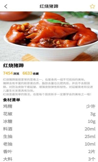 大师演示糖醋汁熬制技巧