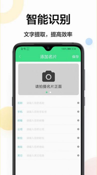 扫描软件王操作界面