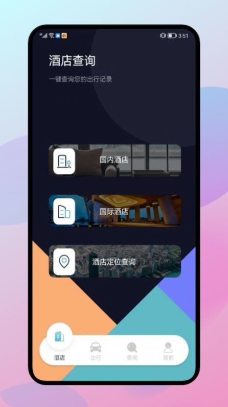 实时人流热力图
