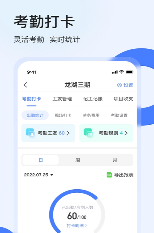 版本更新展示