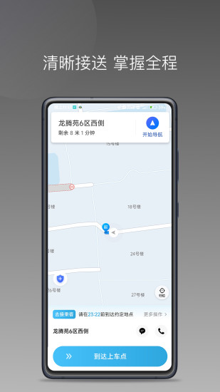 飞嘀尊驾热力图功能