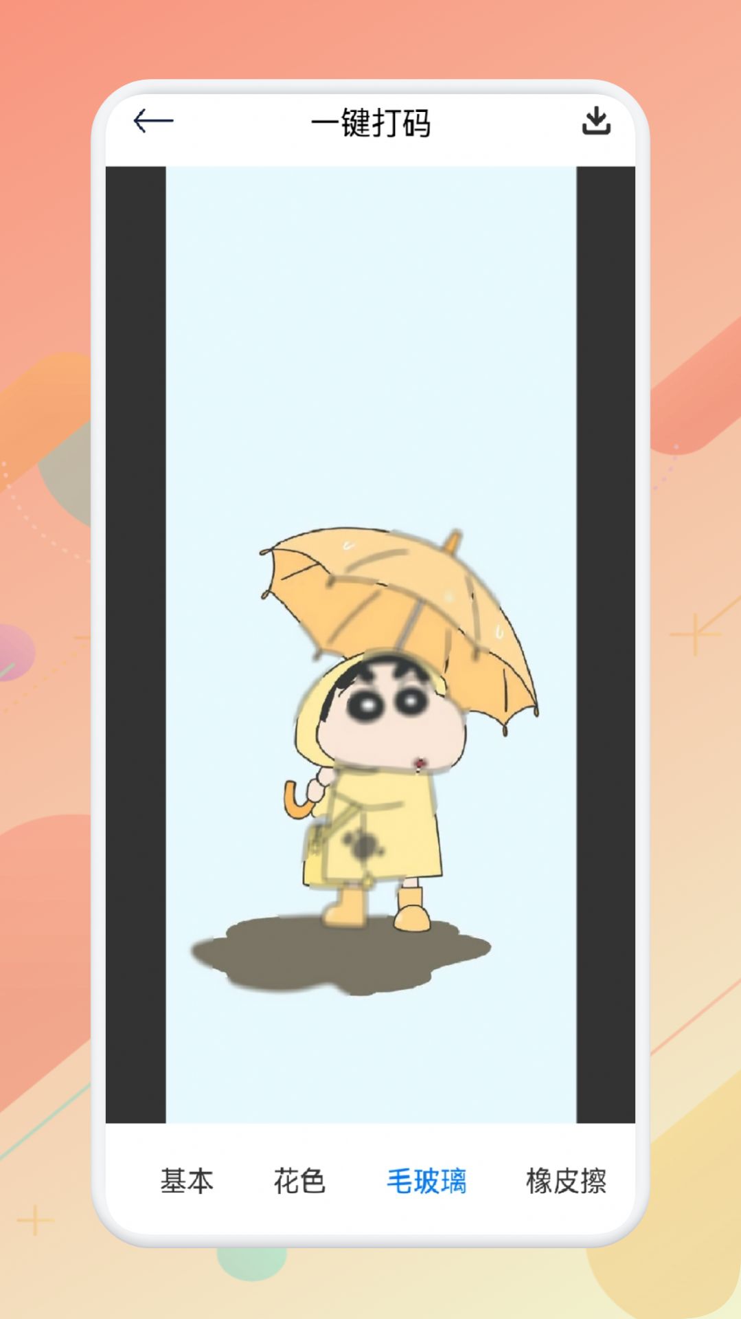 大萌相机实拍界面