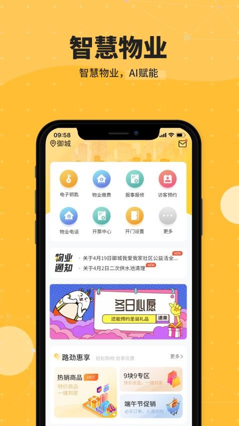 劲管家界面