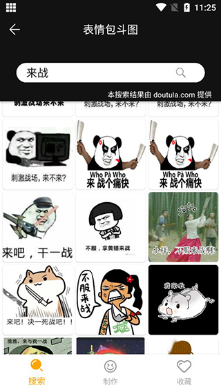素材库界面