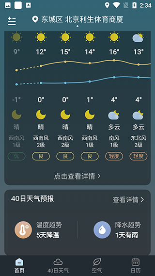 识雨天气15天预报