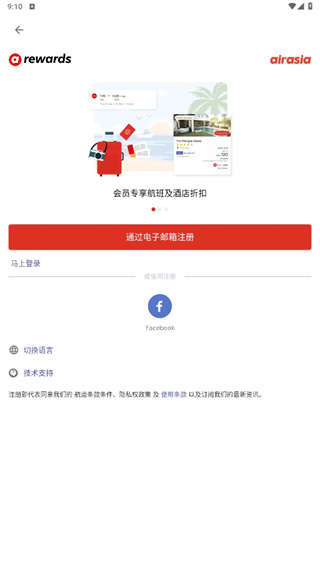 注册方式