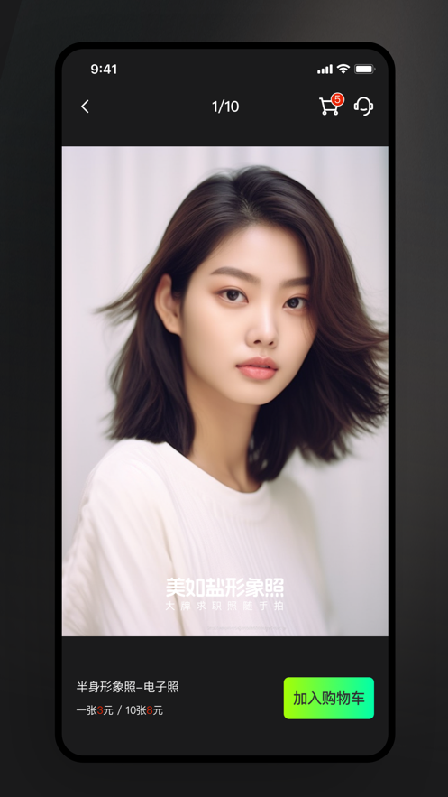 美如盐形象照滤镜效果