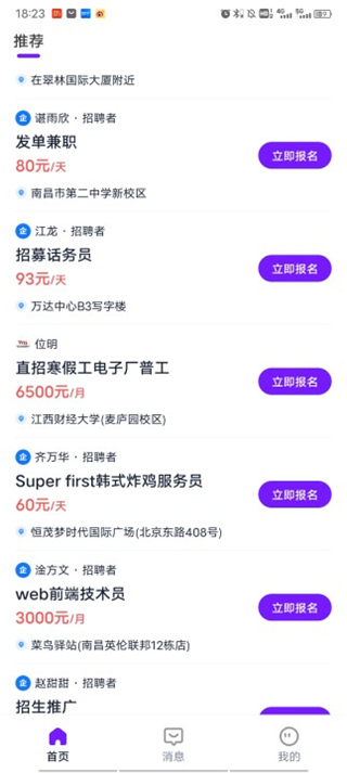 首页示例