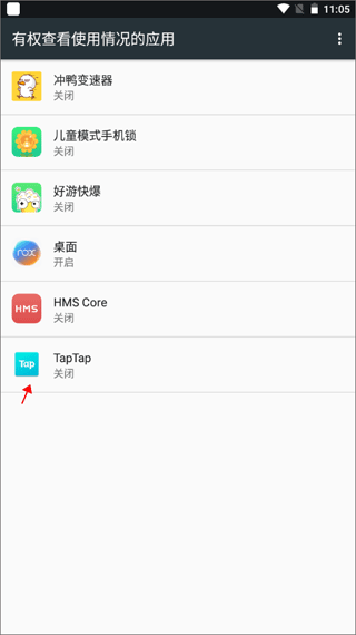 应用选择界面