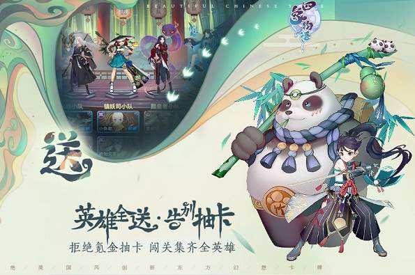 四象物语