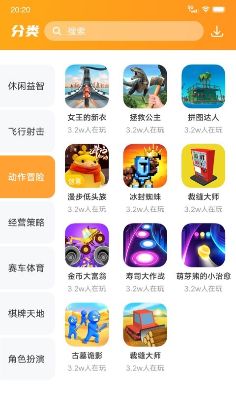 232游戏乐园主界面截图